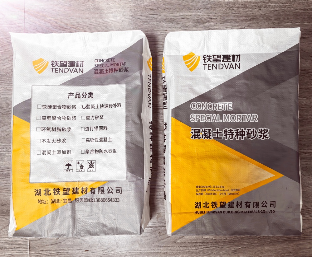 下花园封锚砂浆