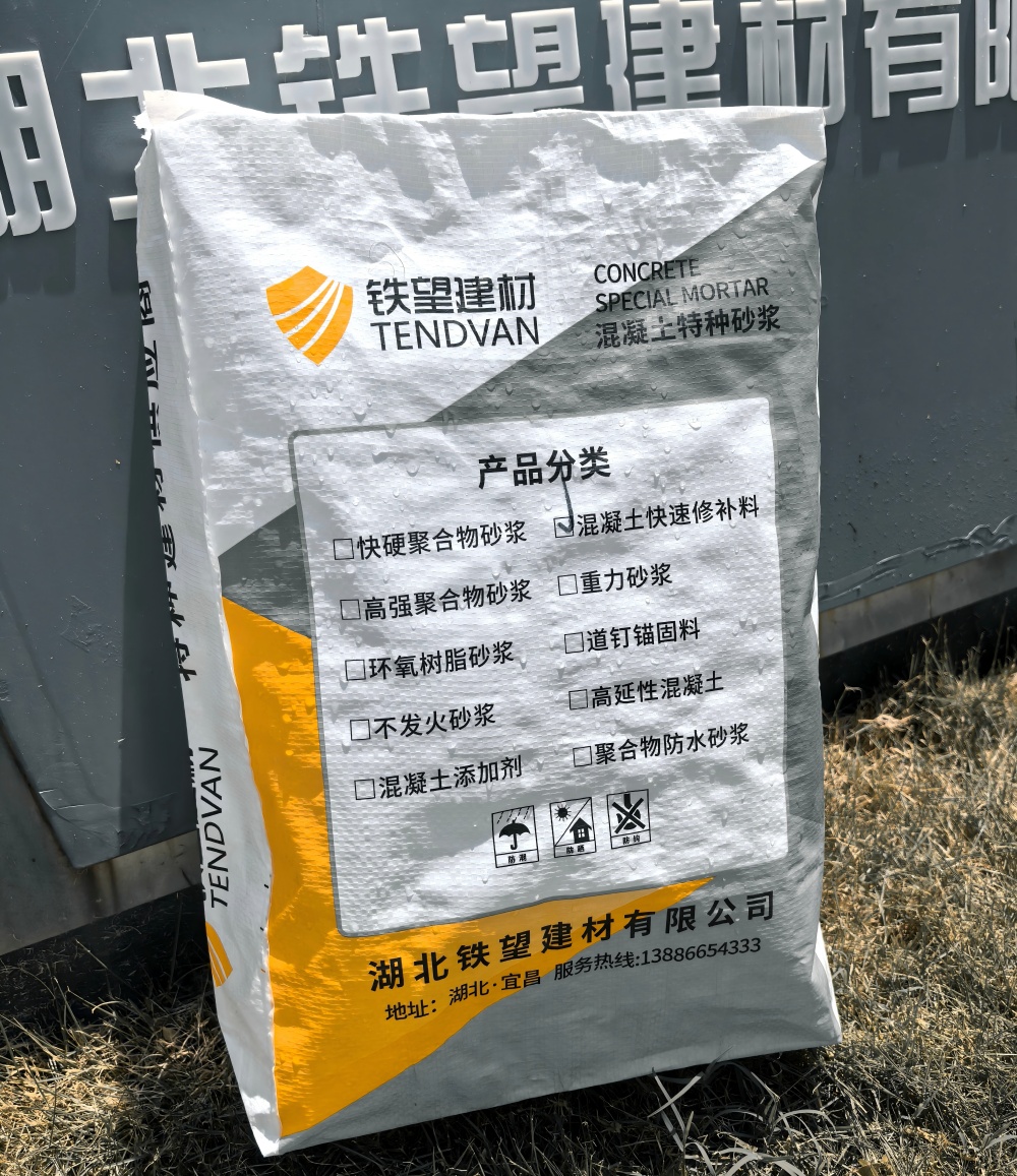 下花园气密剂